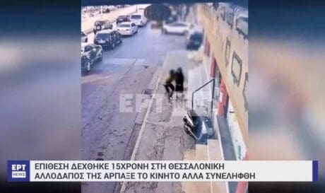 επίθεση Θεσσαλονίκη