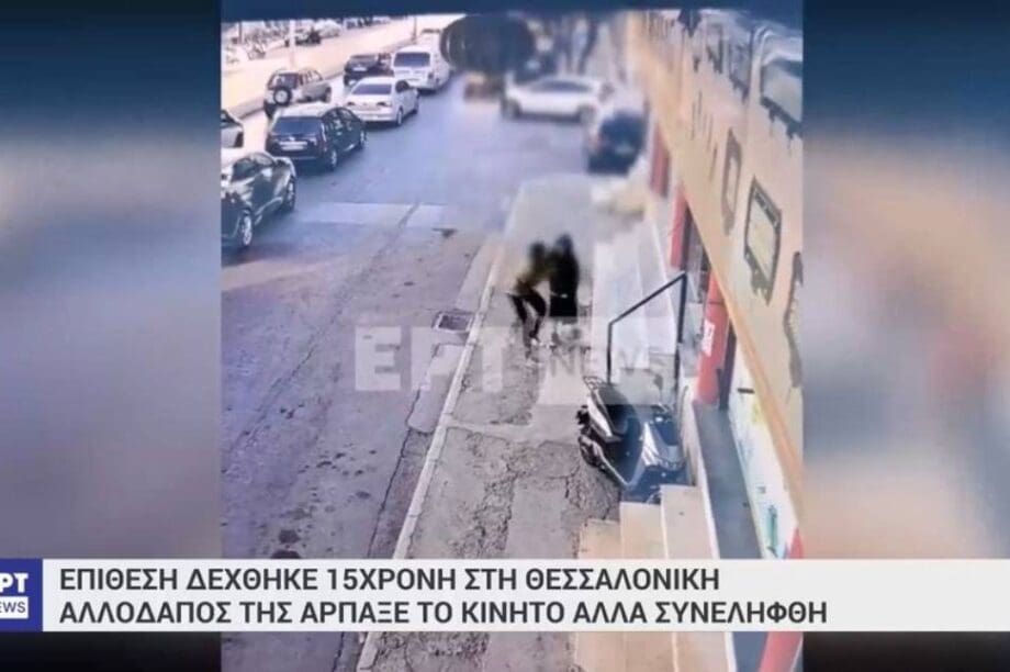 επίθεση Θεσσαλονίκη