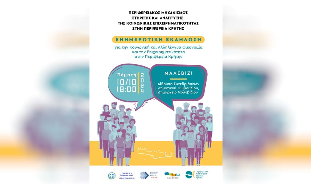 επιχειρησεις