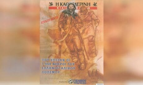 Έπος του '40