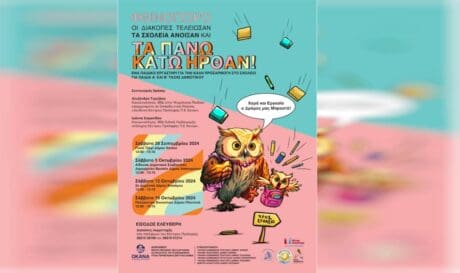παιδικο εργαστηρι