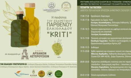 εσπεριδα