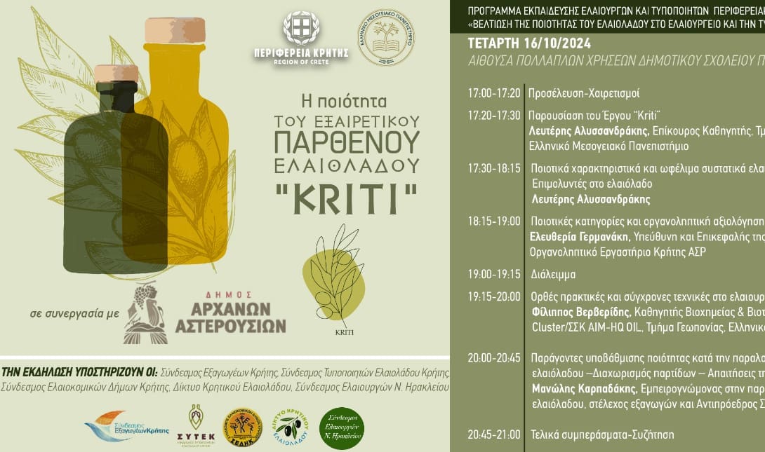 εσπεριδα