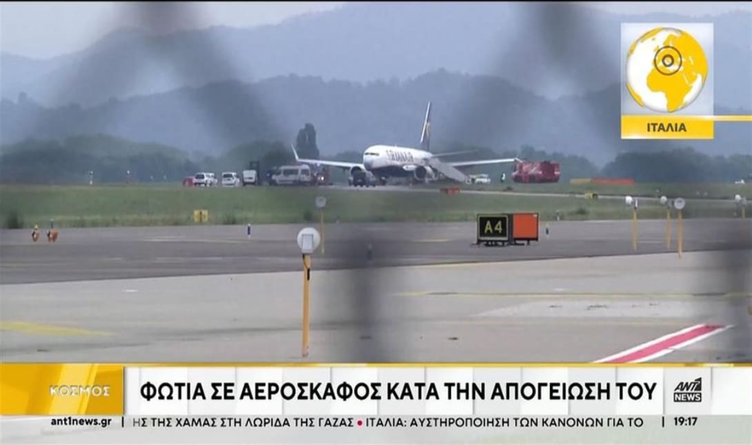φωτιά αεροσκάφος