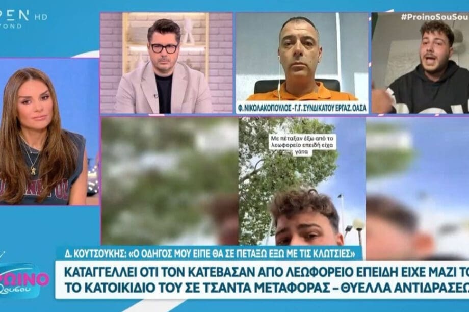 ΓΑΤΑ ΛΕΩΦΟΡΕΙΟ