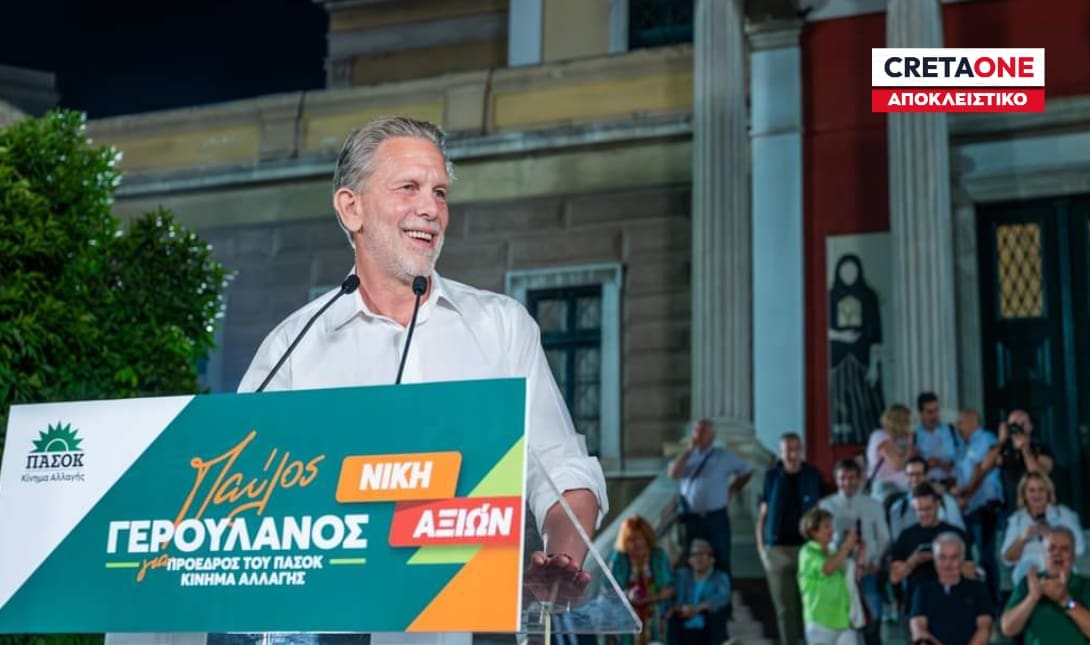 Παύλος Γερουλάνος