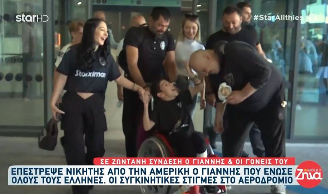 μικρός Γιαννάκης