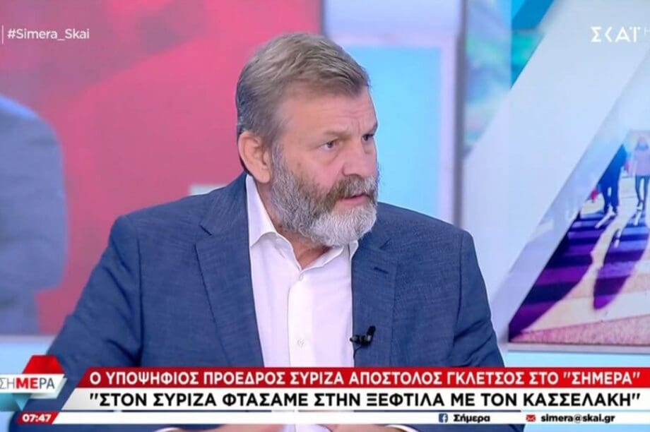 ΓΚΛΕΤΣΟΣ