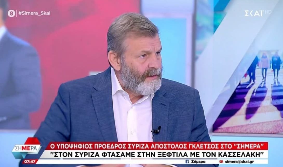 ΓΚΛΕΤΣΟΣ