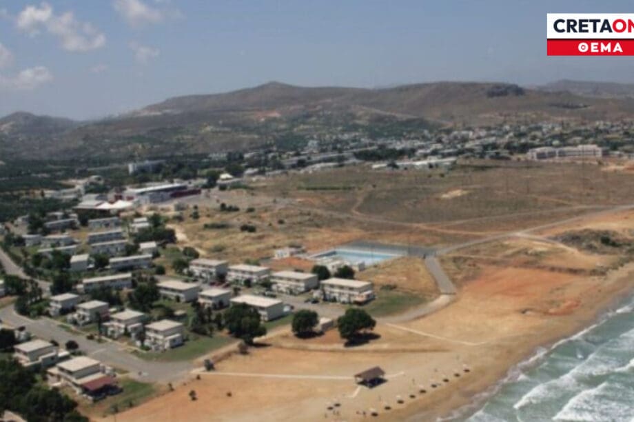 Πρώην Αμερικανική Βάση Γουρνών