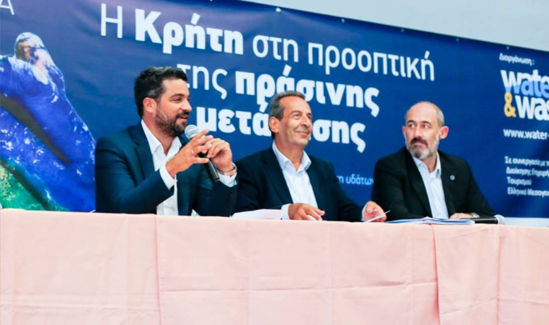 Ημερίδα