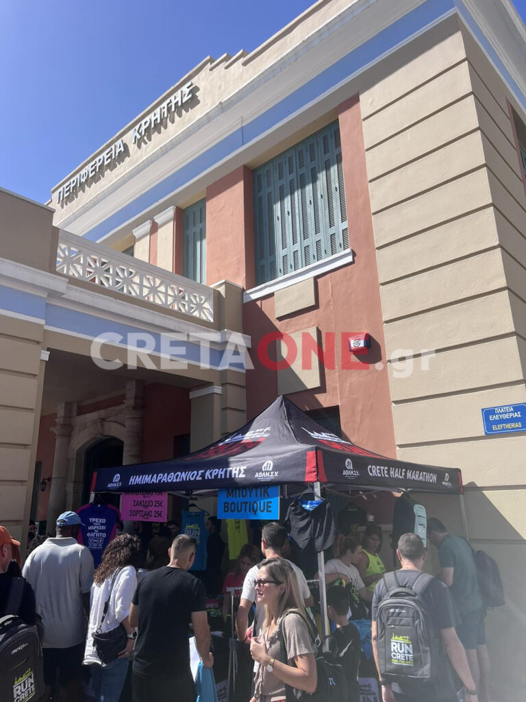 ημιμαραθώνιος