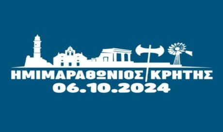 ημιμαραθωνιος