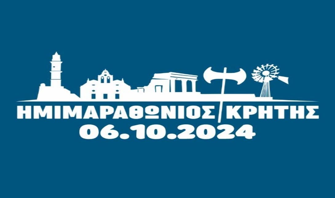 ημιμαραθωνιος