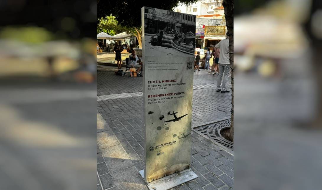 σημείο μνήμης