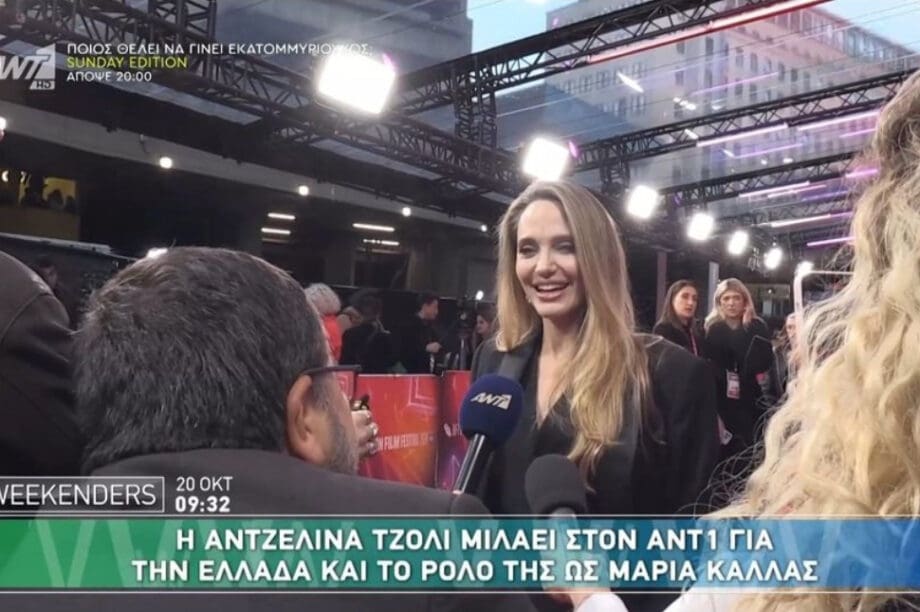 ΑΝΤΖΕΛΙΝΑ ΤΖΟΛΙ
