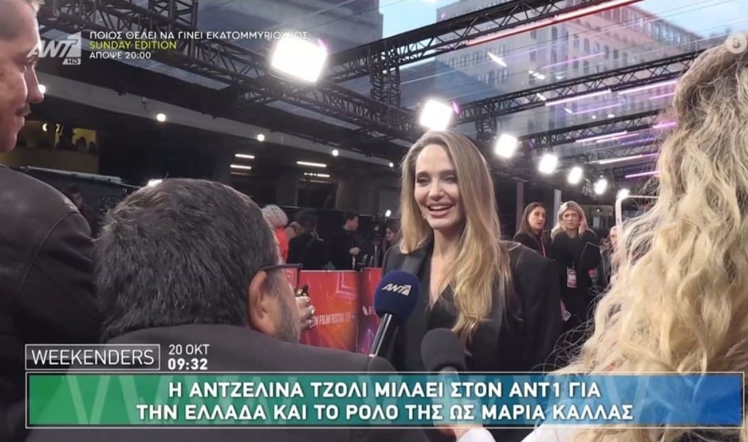 ΑΝΤΖΕΛΙΝΑ ΤΖΟΛΙ