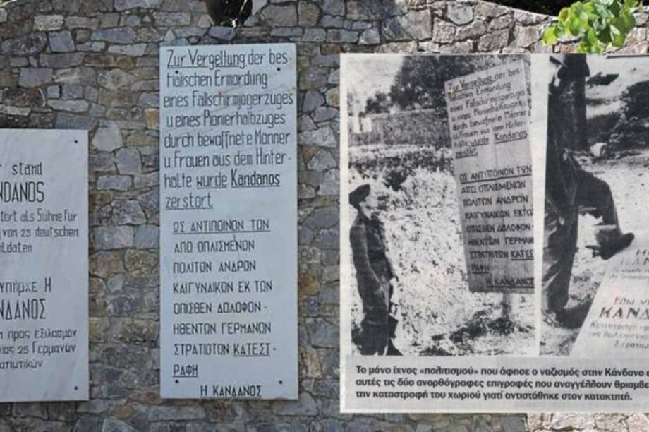 Κάντανος Κάνδανος