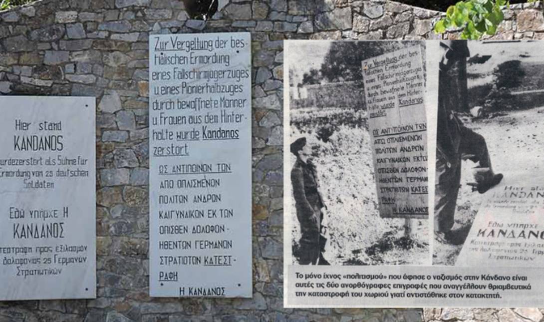 Κάντανος Κάνδανος