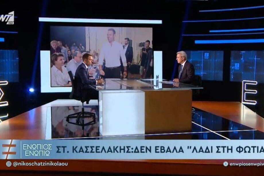Στέφανος Κασσελάκης