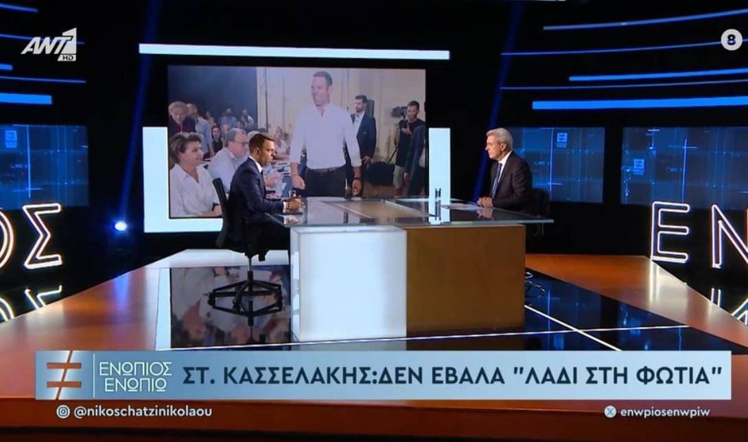 Στέφανος Κασσελάκης