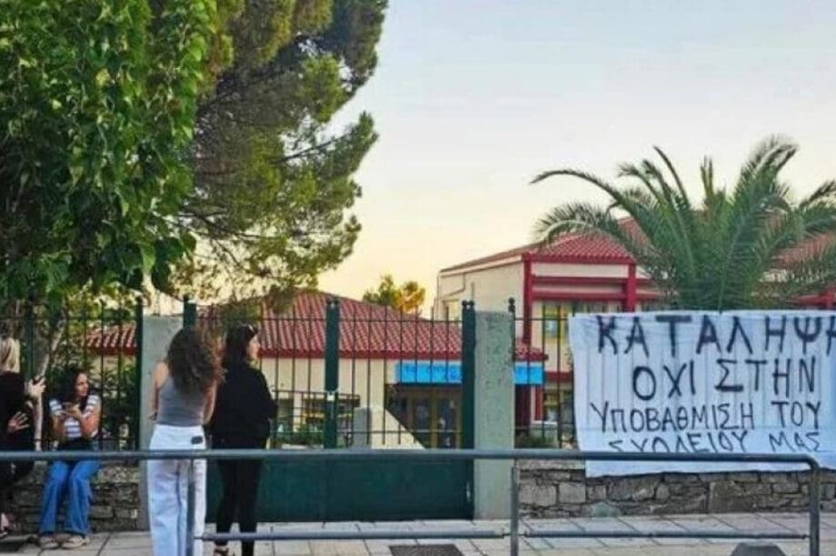 κατάληψη ΑΝώγεια
