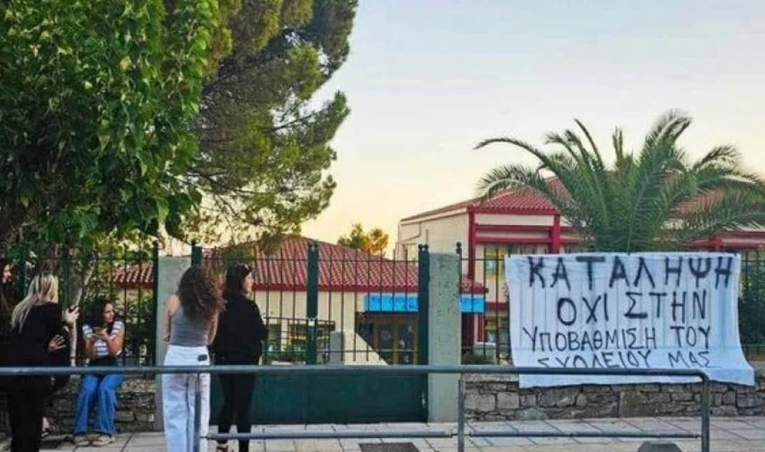 κατάληψη ΑΝώγεια