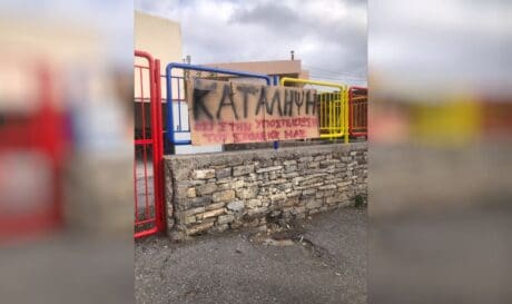 καταληψη ζωνιανα