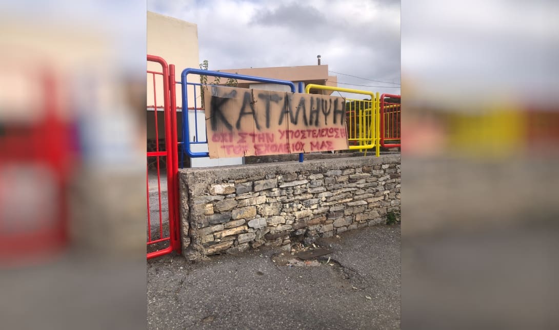 καταληψη ζωνιανα