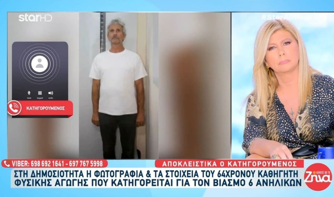 καθηγητής Κρήτη