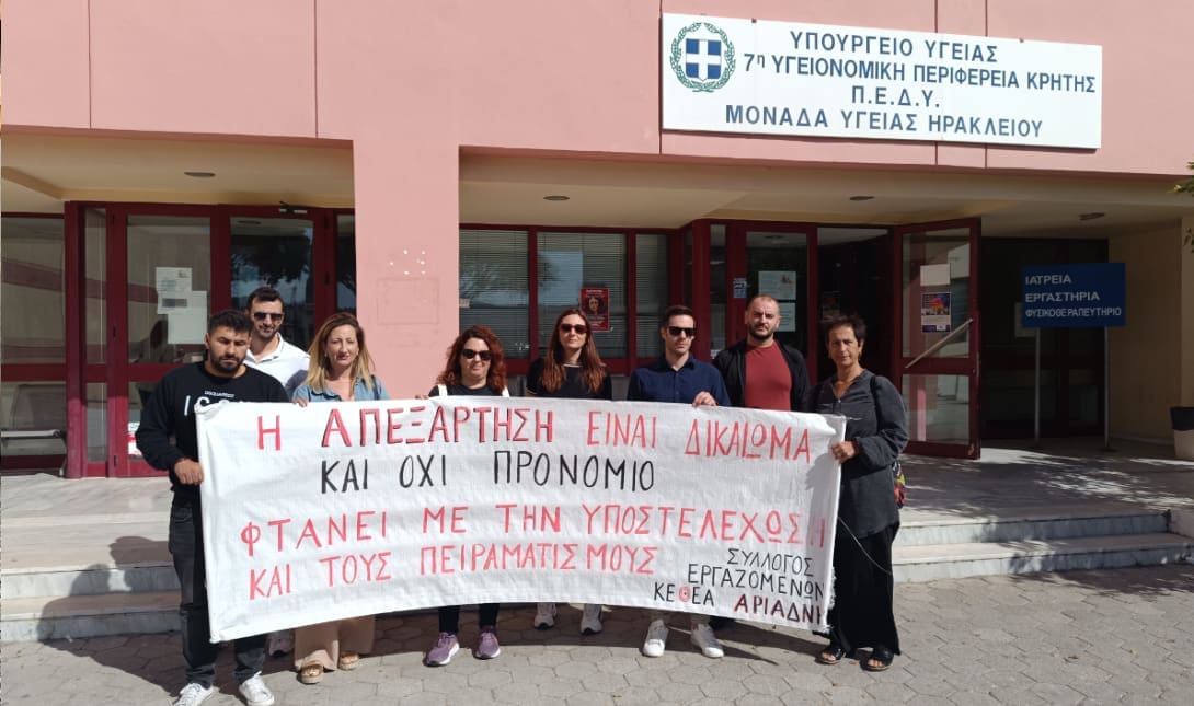 ΚΕΘΕΑ
