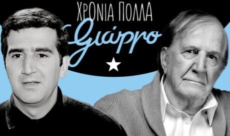 Γιώργος Κωνσταντίνου
