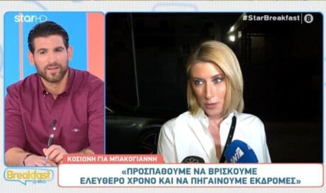 ΚΟΣΙΩΝΗ