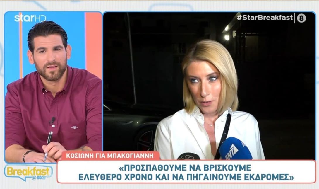 ΚΟΣΙΩΝΗ