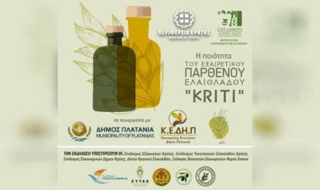 ελαιολαδο