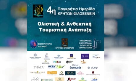 φωτο λασιθι