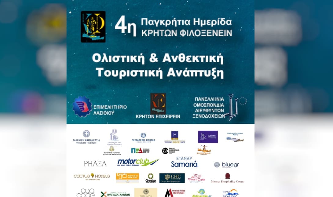 φωτο λασιθι