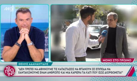 Γιώργος Λιάγκας Θέμης Αδαμαντίδης