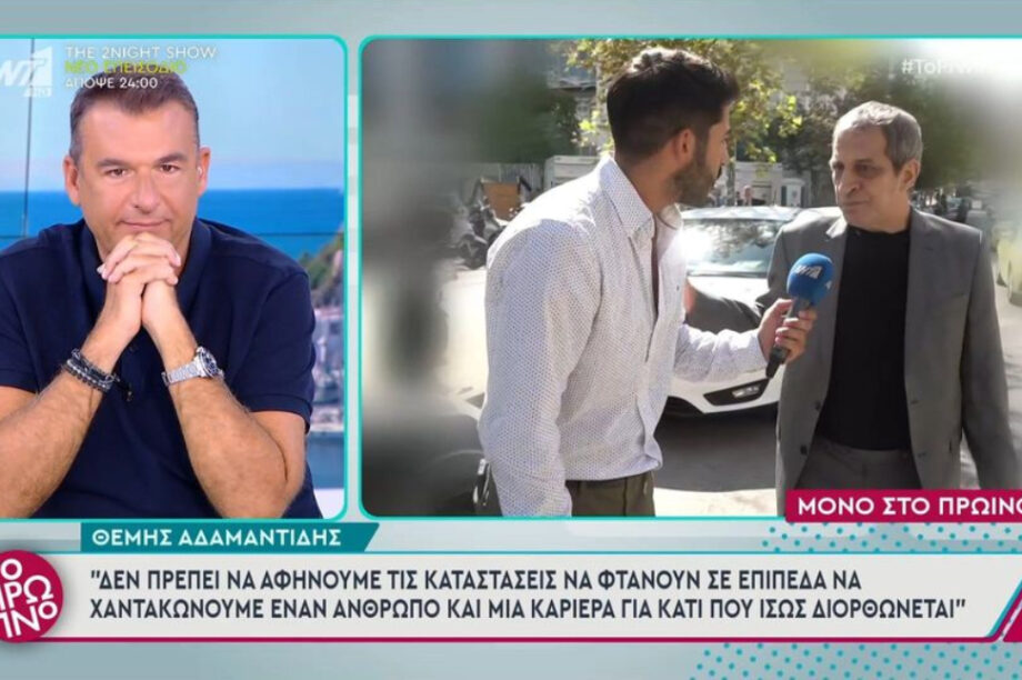 Γιώργος Λιάγκας Θέμης Αδαμαντίδης