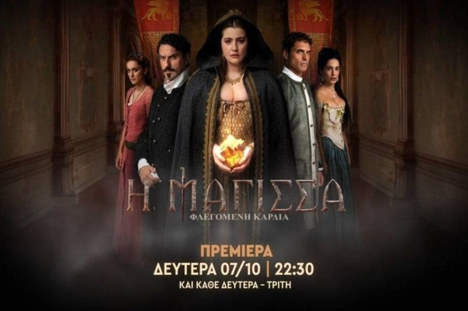 Η μάγισσα