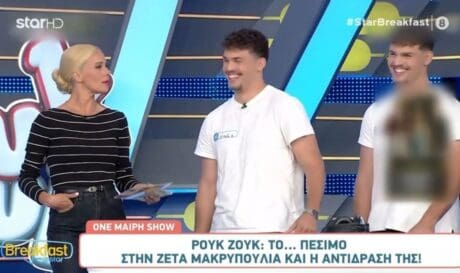 Μακρυπούλια
