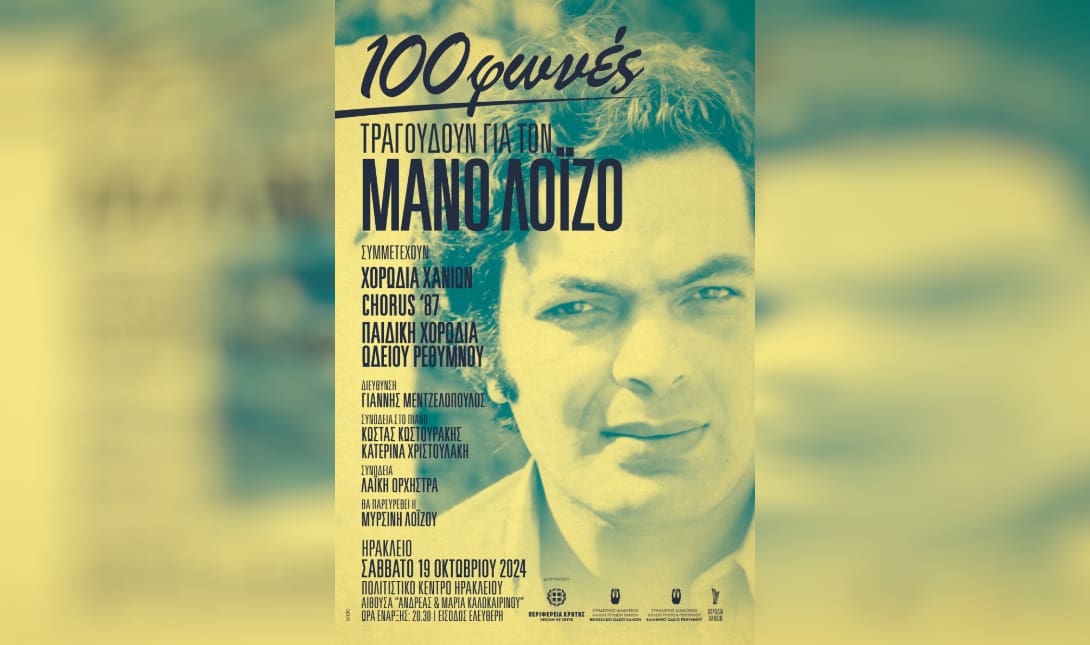Μάνο Λοΐζο