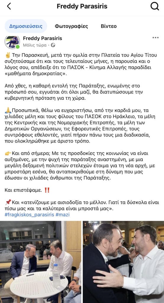 μηνυμα