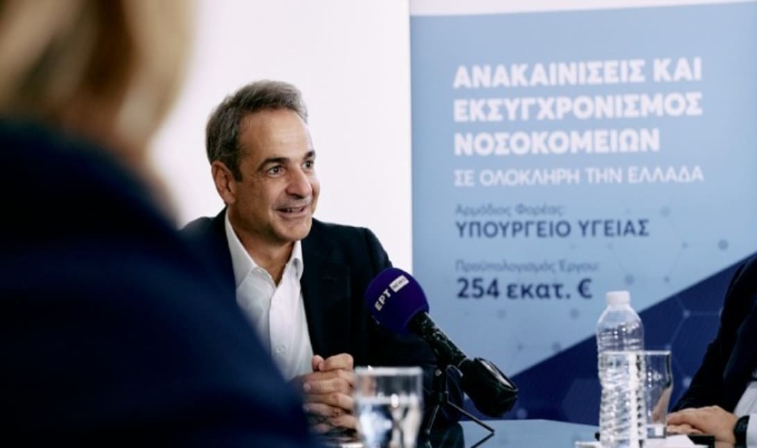 μητσοτάκης