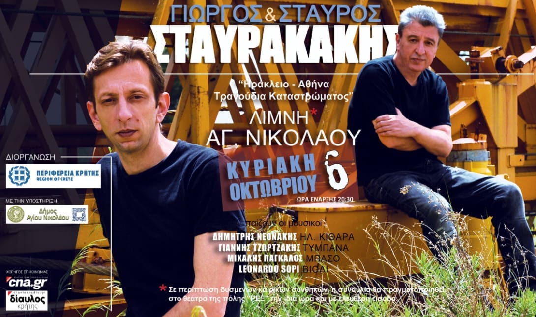 μουσικη παρασταση