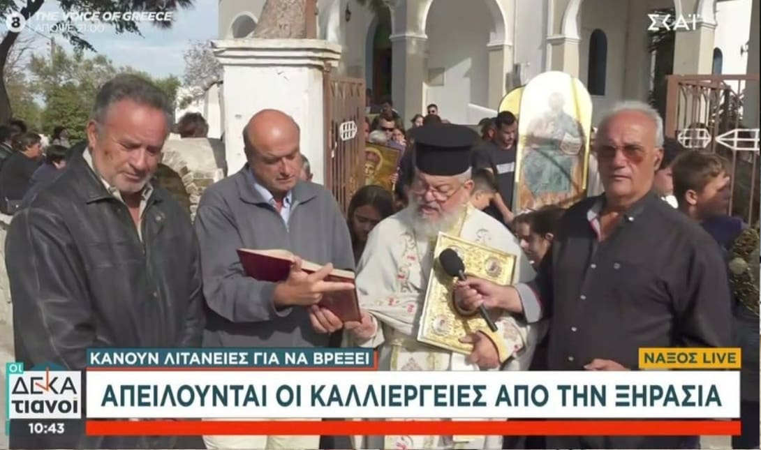 λιτανεια