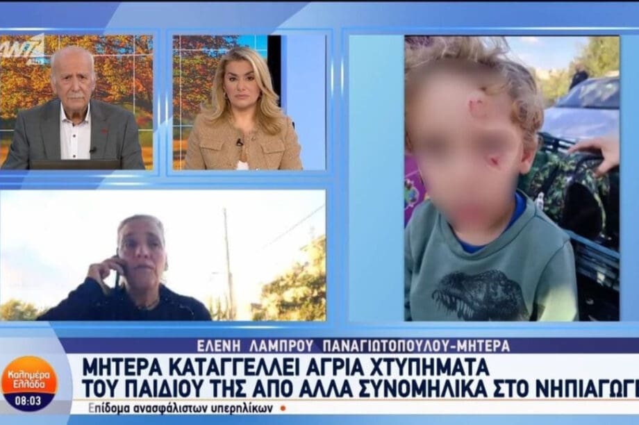 ΞΥΛΟΔΑΡΜΟΣ ΝΗΠΙΑΓΩΓΕΙΟ