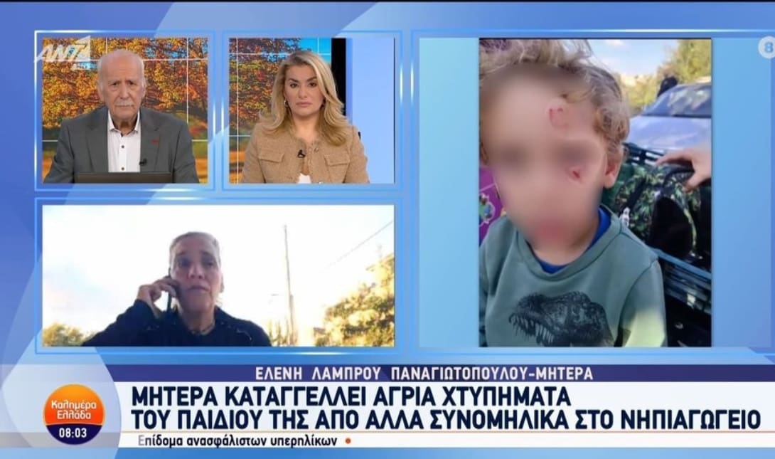 ΞΥΛΟΔΑΡΜΟΣ ΝΗΠΙΑΓΩΓΕΙΟ