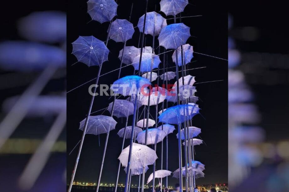 ομπρέλες