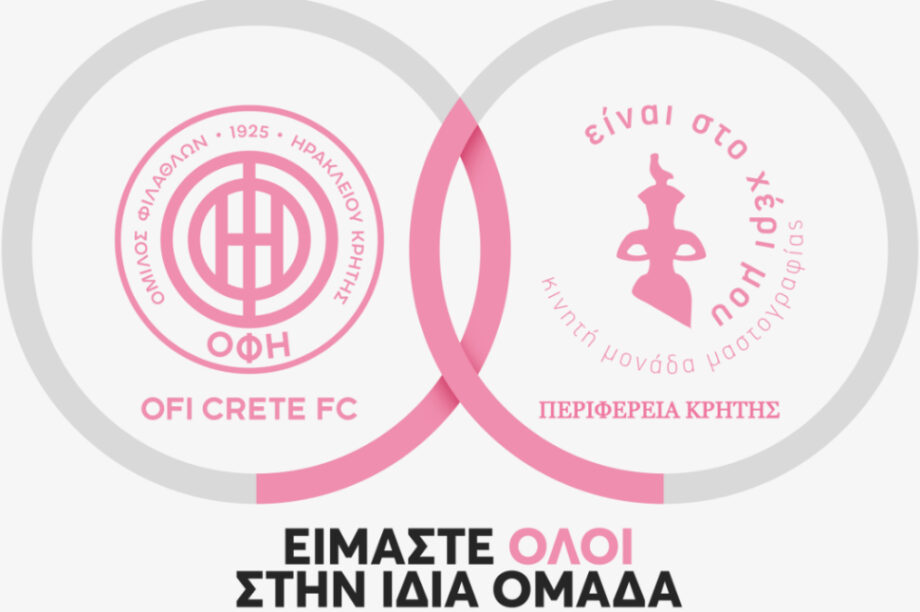 ΟΦΗ